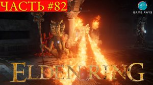 Elden Ring #82 ➤ Катакомбы малого Древа Эрд, Церберы кладбища Древа Эрд со скипетром и мечом, Лачуга