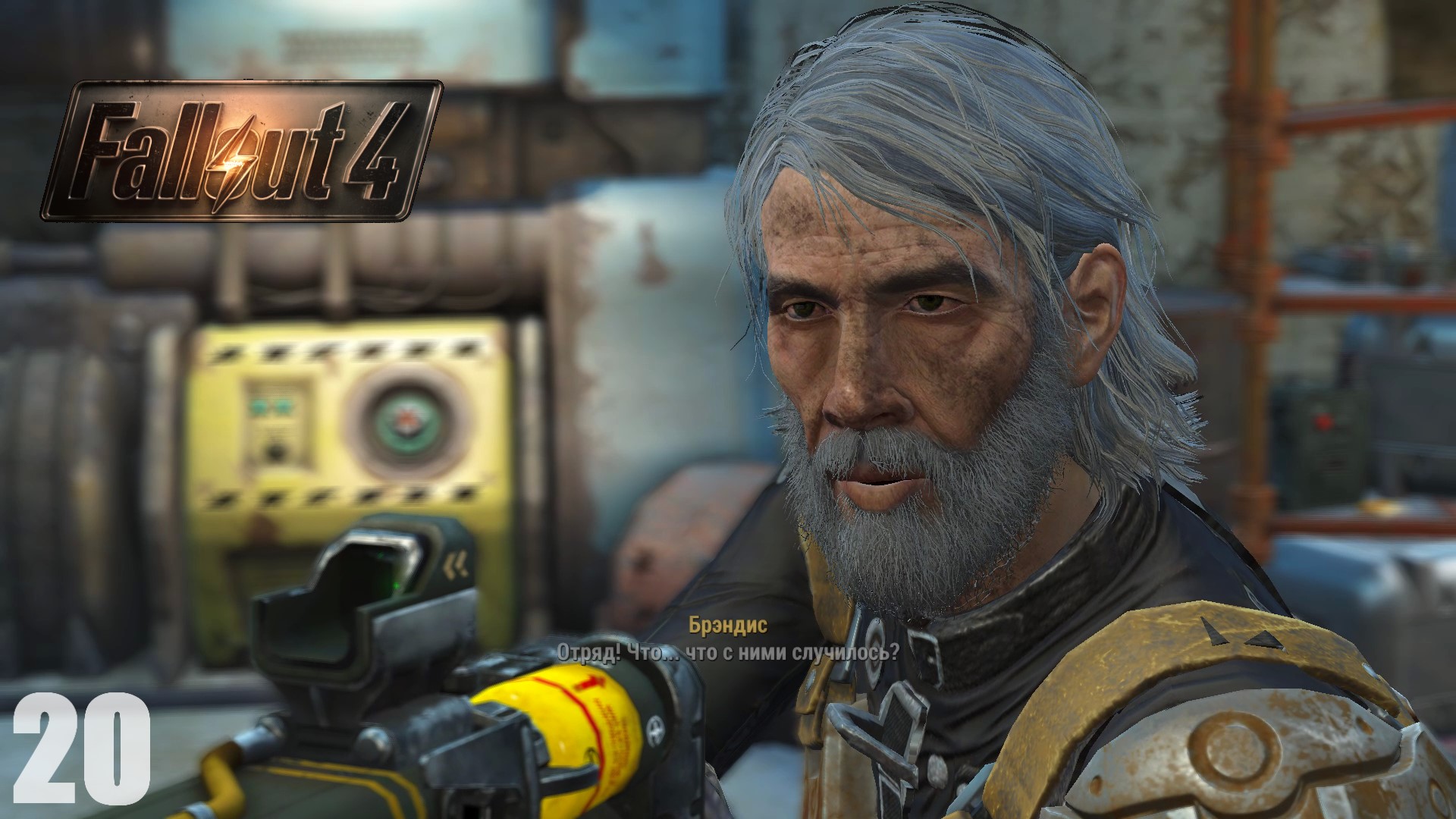 Fallout 4 рыцарь вархэм фото 16
