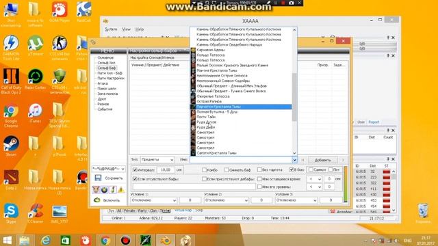 Как настроить Adrenaline для KetraWars, EURO-PVP и других фришек смотреть онлайн
