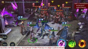 Raid Shadow Legends Роковая башня бесплатными героями