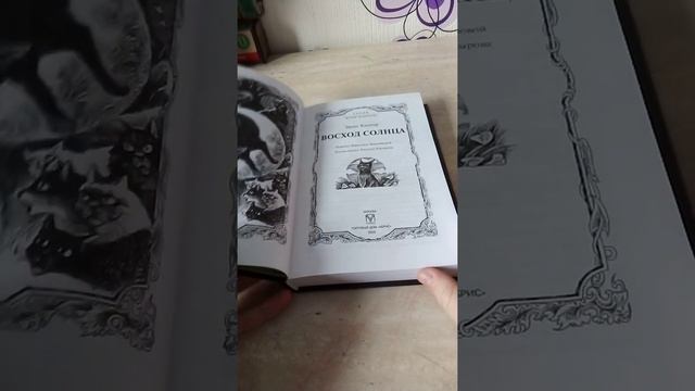 💕Распаковка💕 книг 💕Коты Воители 💕 смотреть онлайн