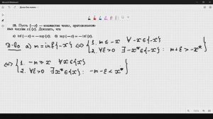 #18 Номер 18 из Демидовича | Супремум и инфимум