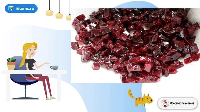 Салат «Гуцульский» с грибами свеклой и хреном. Рецепты вкусных блюд