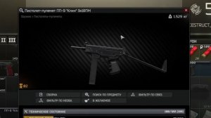 СБОРКИ ОРУЖИЯ ДО ОТКРЫТИЯ БАРАХОЛКИ ● Побег из Таркова ● Tarkov ● EFT ● СБОРКИ ОРУЖИЯ ●