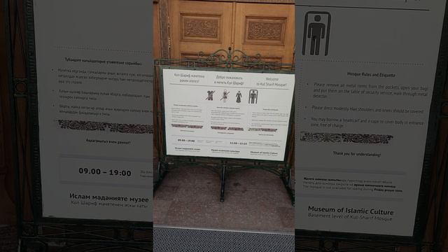 мечеть Кул Шариф смотреть онлайн