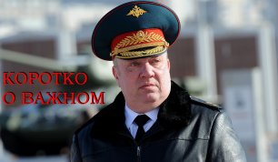 Андрей Гурулев Генерал Лейтенант обратная связь "Умному достаточно"