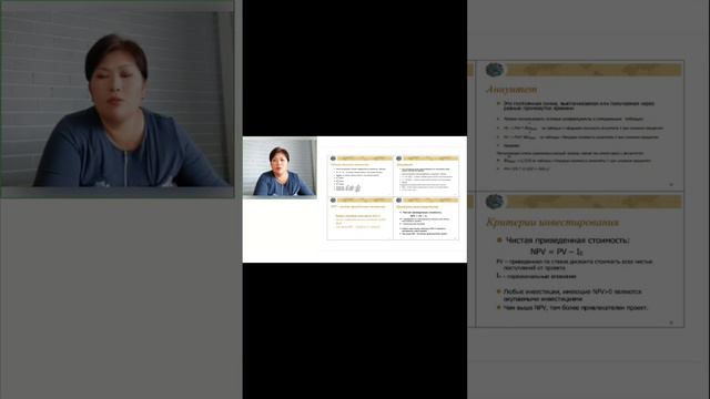 Концепция временной стоимости денег. Текущая стоимость. Аннуитет. Будущая стоимость