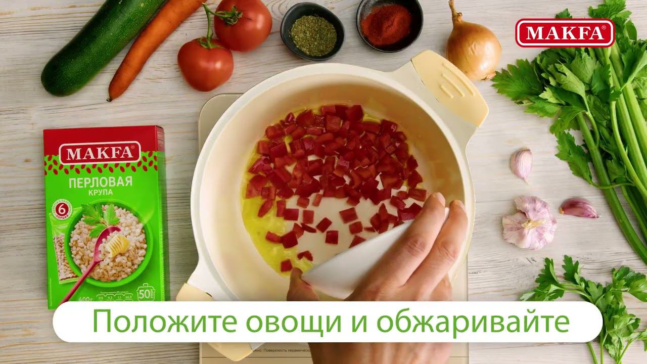 Суп с индейкой и овощами, а также перловой крупой MAKFA