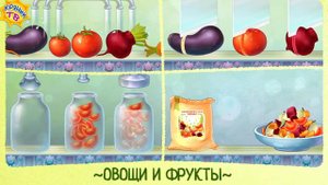 Тема овощи и фрукты для детей