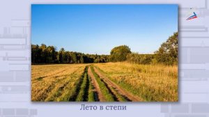 И.С. Никитин. «Полно, степь моя, спать беспробудно..», «Встреча зимы»