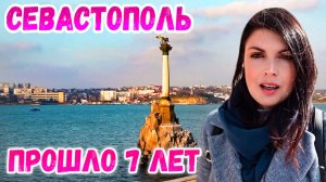 Крым Севастополь: Что Россия сделала в Севастополе за 7 лет. Отзыв крымчанки. Крым 2021.