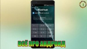 Как скрыть приложение на Андроид (root)