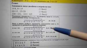 Двойное неравенство 5 класс