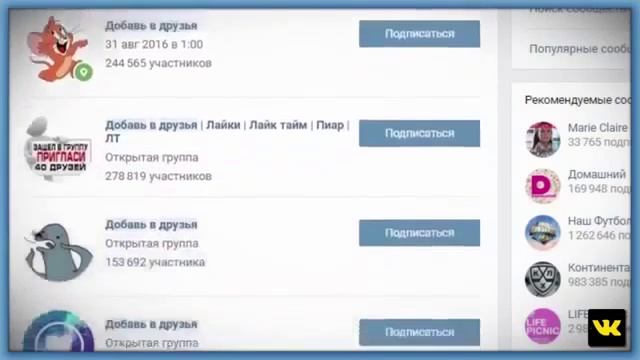 Как накрутить Друзей и Подписчиков в VK БЕСПЛАТНО.