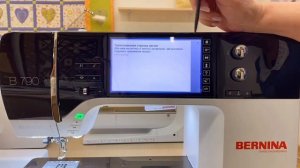 Обзор моделей швейных машин Bernina - 7 серии
