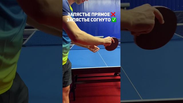 Как подать обратную боковую подачу в настольном теннисе 🏓