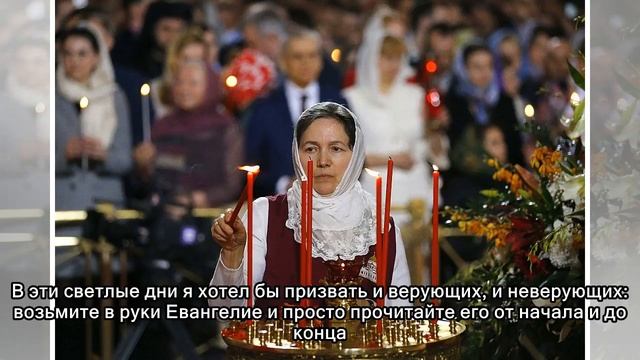 Христос Воскресе! Православные отмечают великий праздник Пасхи смотреть онлайн