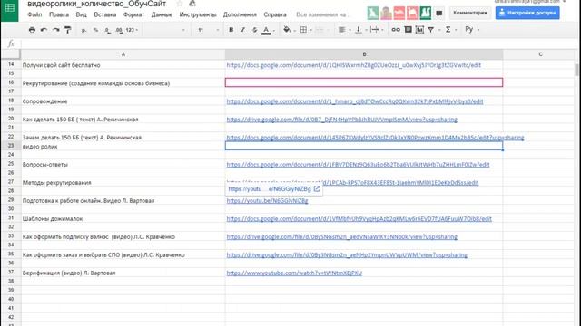 Как создать на Гугл Диске документ, который можно редактировать другим смотреть онлайн