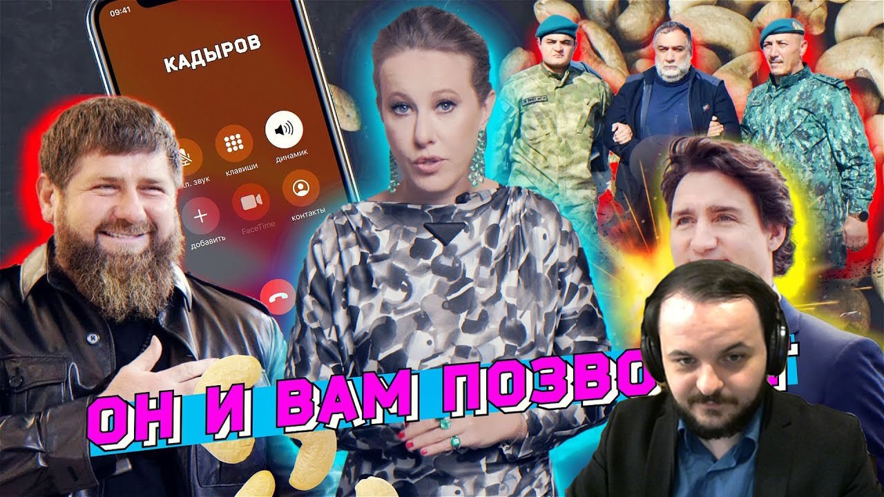 Жмиль смотрит ролик Собчак про Кадырова смотреть онлайн