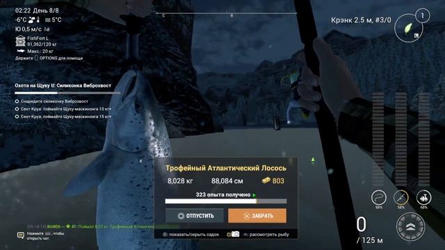 Fishing Planet Трофейный Атлантический Лосось смотреть онлайн