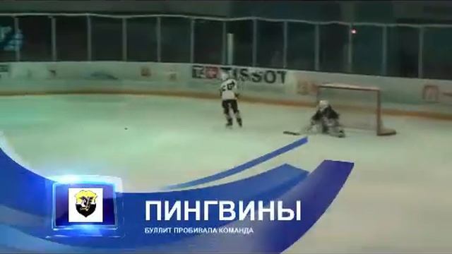 Хоккей буллиты 7 смотреть онлайн