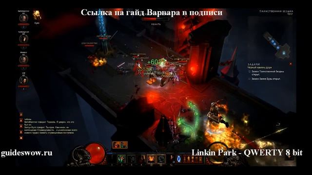 Видео гайд по варвару с билдом на ярость