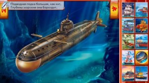 Подводная лодка.mp4