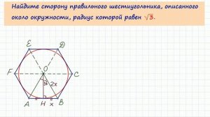 Задача 6 №27916 ЕГЭ по математике. Урок 133
