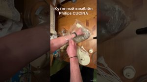 Кухонный комбайн Philips CUCINA HR 7638