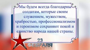 «Читаем вместе. Мы будем громко прославлять мужчину с именем солдат»