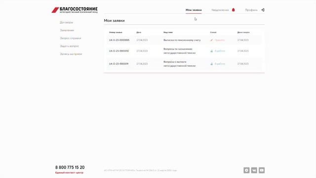 Как заказать справку?