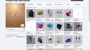 Как получить бесплатно рюкзак (ранец) в роблоксе. Vans World Roblox. Ивент.