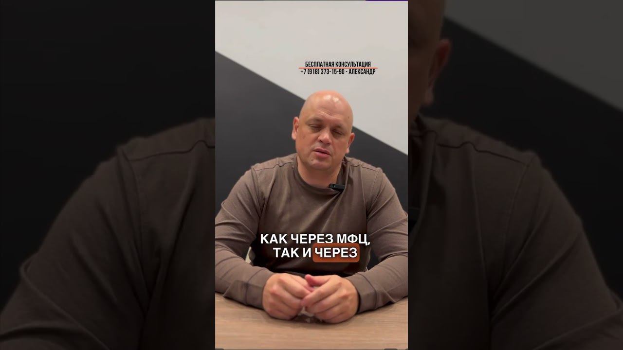 Чем опасно банкротство для работы? #александрклушин #банкротство #shorts