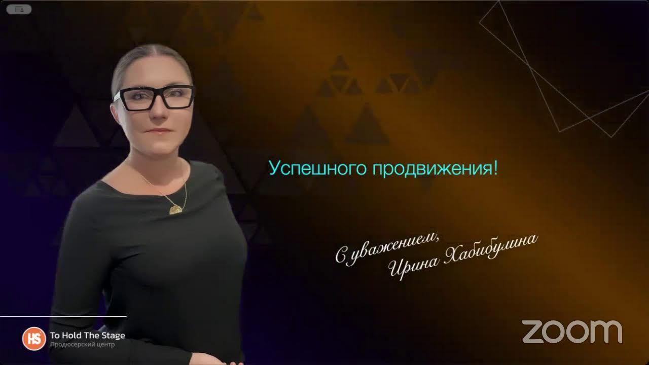 Идеальная воронка. Вебинар