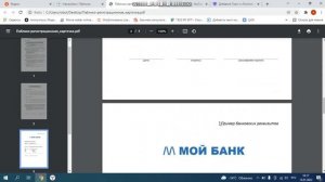 Подключаем монетизацию на Паблико.ру. Выводим канал на монету