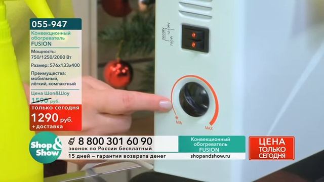 Shop & Show (Дом). [055-947] Конвекционный обогреватель FUSION (055947) смотреть онлайн