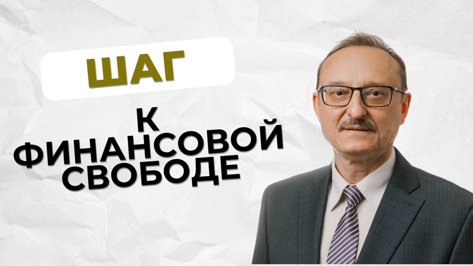 Банкротство Физических Лиц: Ваш Путь к Финансовой Свободе!