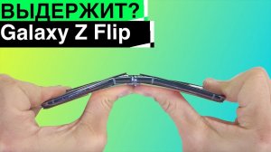 Выдержит ли тест Galaxy Z Flip | Новый дрон для экстремальных трюков | Запуск Falcon 9 [Илон Маск]