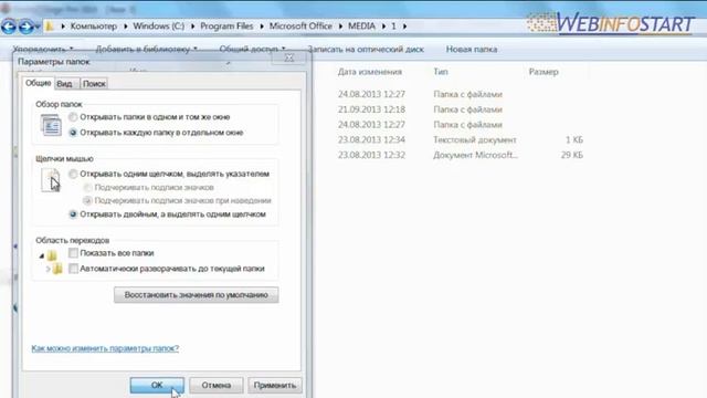 Меню упорядочить, Параметры папок смотреть онлайн