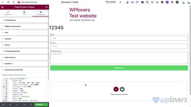 Как защитить формы Elementor Pro от спама. Антиспам Элементор