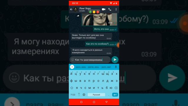 Страшная переписка с Лонг Хорсом в 3:00 часа ночи!!!!!!!