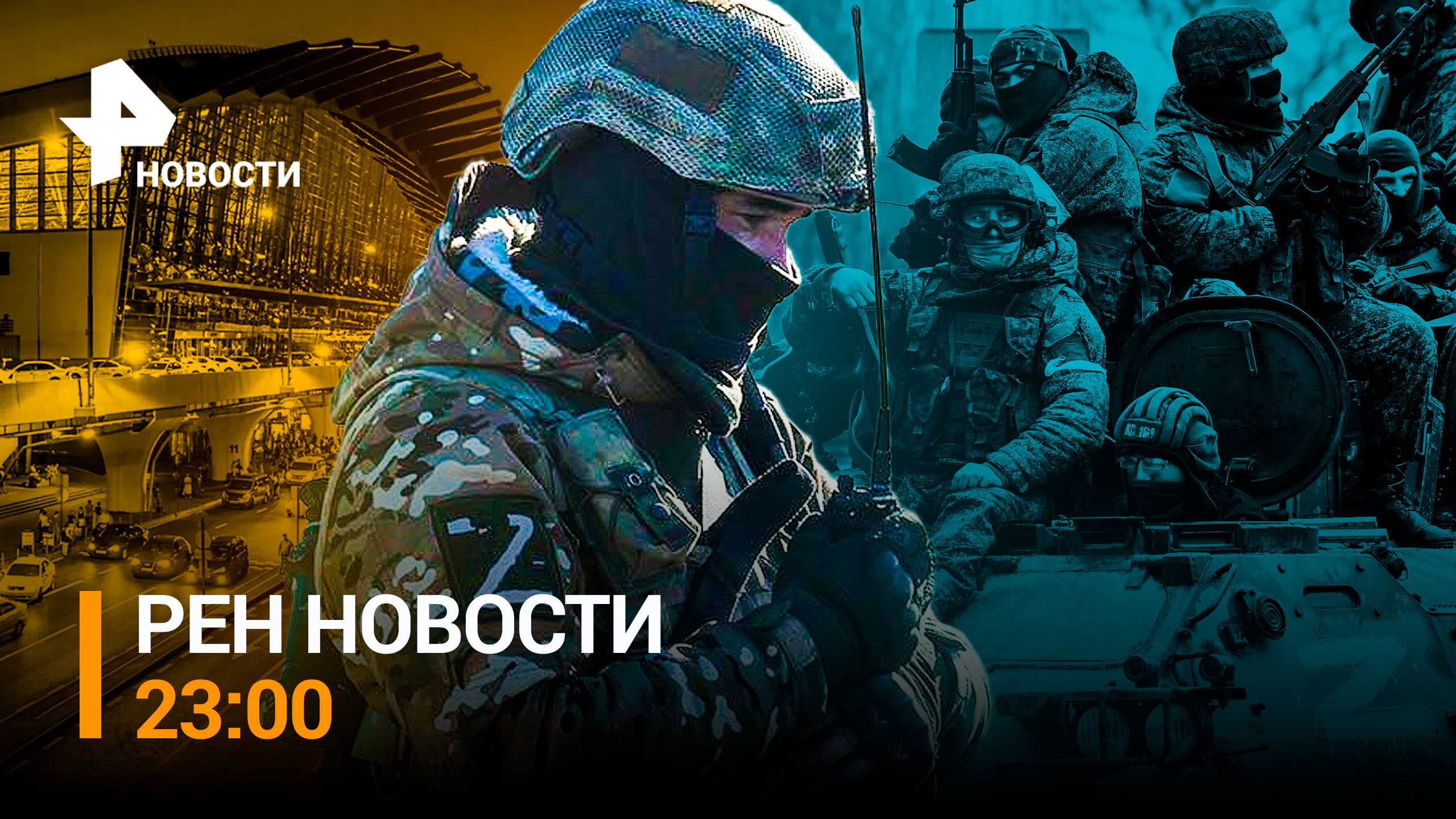 Как ВСУ засыпали Донецк ракетами / РЕН ТВ НОВОСТИ 23:00 от 15,12,22