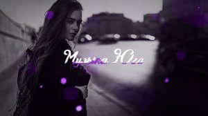 Александр Гум - Я хулиган | Музыка Юга