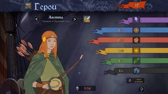 The Banner Saga - ОБЗОР смотреть онлайн