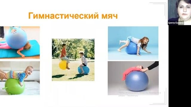 Занятие 4. Сенсорная интеграция дома