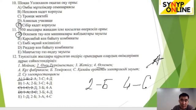 ҰБТ Қ.тарихтан сұрақтарды тез жаттаудың №1 лайфхактары смотреть онлайн