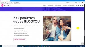 Кейс blogyou