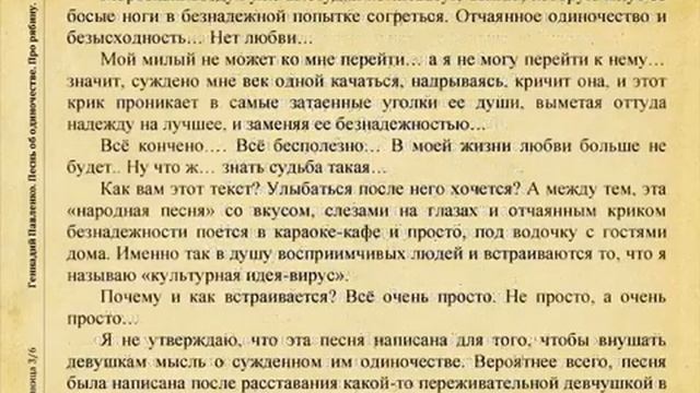 Геннадий Павленко Песнь об одиночестве Про рябину смотреть онлайн