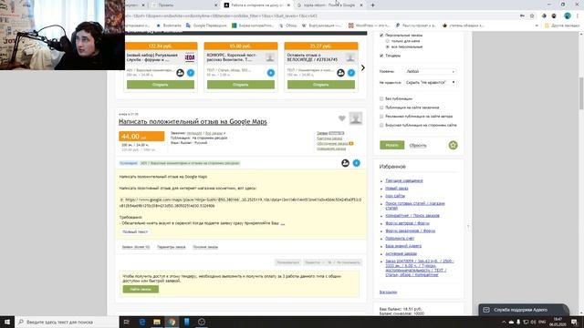 Заработок на отзывах. Есть ли перспективы? смотреть онлайн