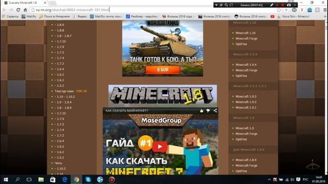 как скачать майнкрафт без вирусов на пк смотреть онлайн